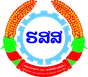 Ministry of Labour and Social Welfare